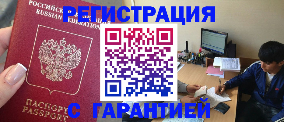 временная регистрация 2025 в Альметьевске