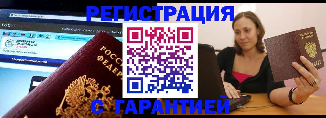 временная регистрация адрес в Альметьевске