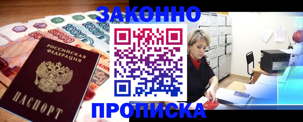 временная регистрация в Альметьевске
