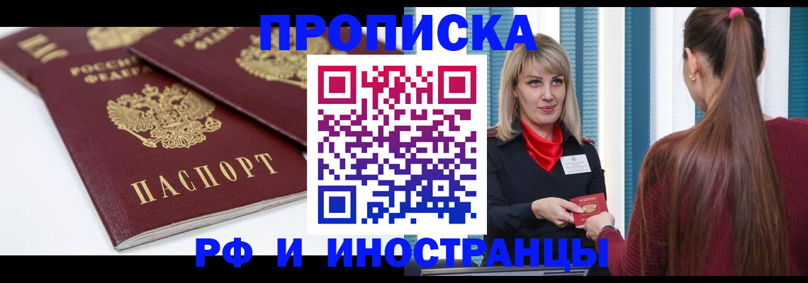 регистрация в Альметьевске