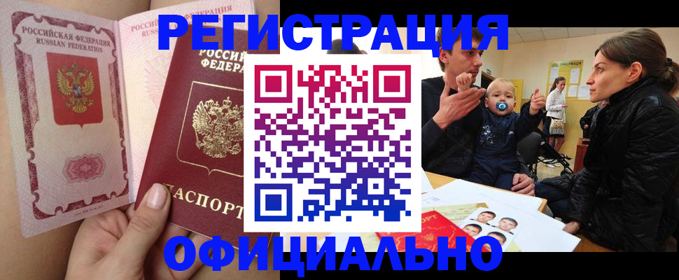 временная регистрация госуслуги в Альметьевске