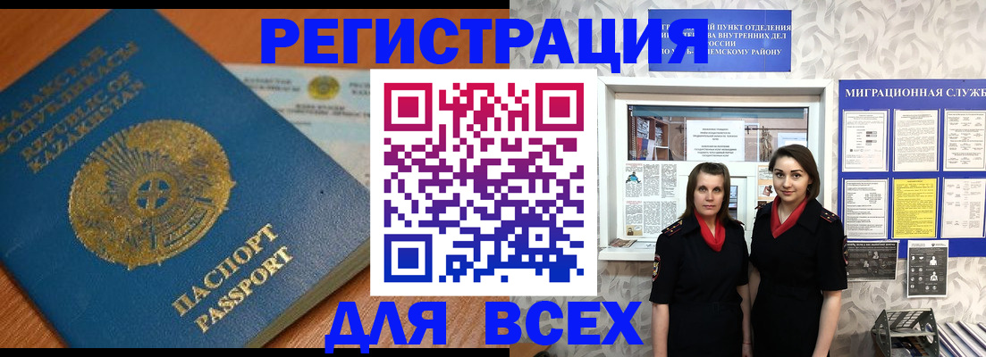 прописка штамп в Альметьевске